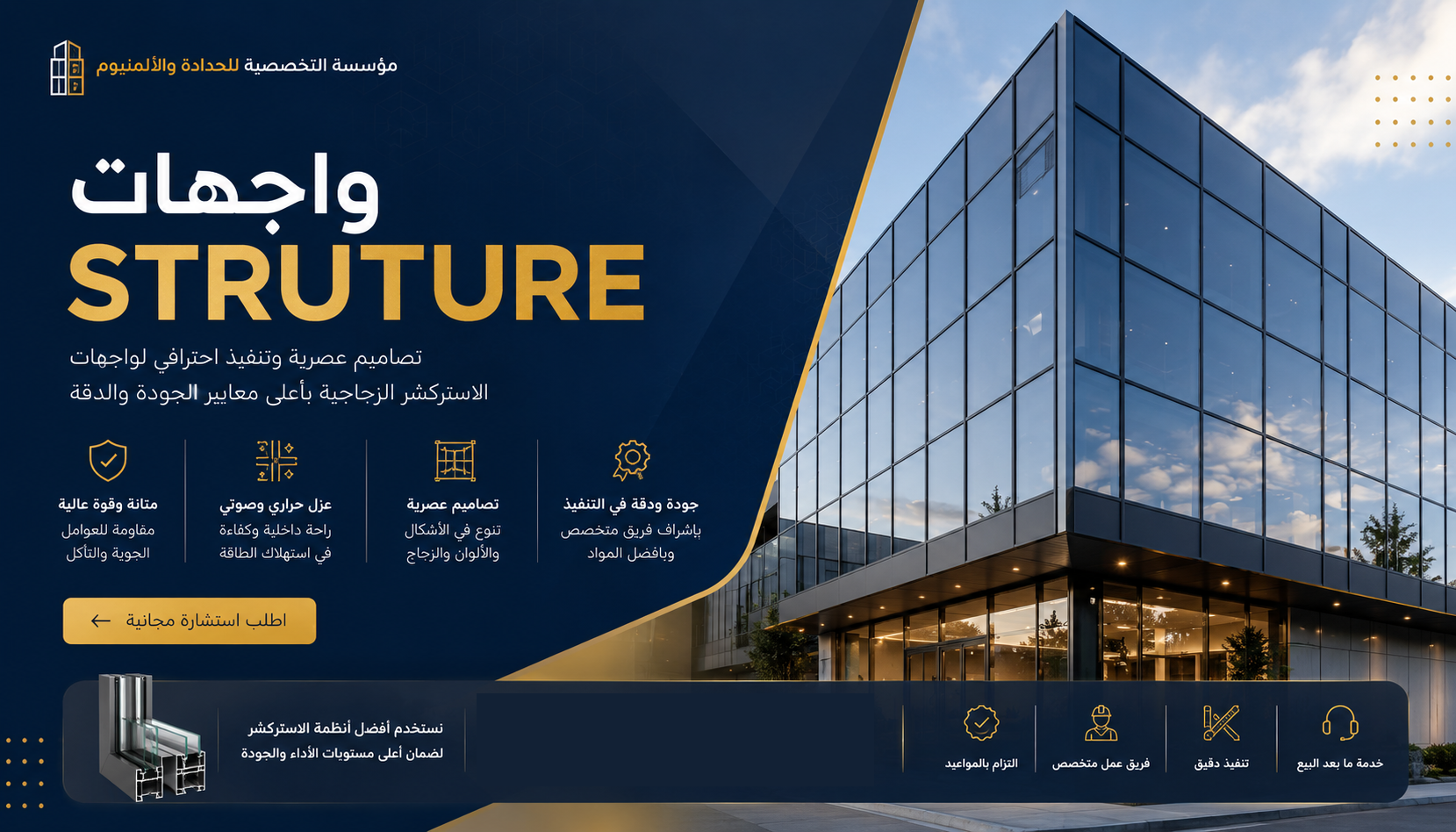 الاستركشر